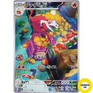 Japanese
Pokémon Card Game SV1a 079/073 Crocalor (AR Art Rare) Strengthening Expansion Pack Triplet 