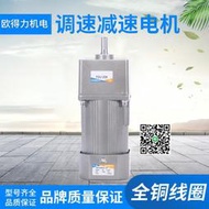 廠家直銷400W微型交流齒輪調定減速正反220V/380V純銅攪拌電機