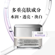 FAZILI Niacinamide Glutathione Anti-Wrinkle Cream Fade Fine Lines Brighten Skin Tone Moisturizing Mo