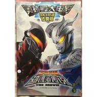 Filem Ultraman [Wira Kosmik: Lagenda Ultraman Cosmos Dwibahasa Cina-Jepun Edisi Deluxe] DVD Rasmi
