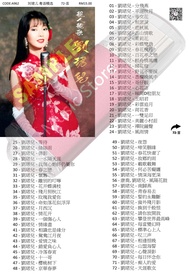 Usb Pendrive 刘珺儿 粤语精选 歌曲 老歌 Song Music Mp3 a962