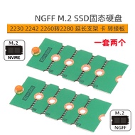 EP-031 M.2 NGFF NVME Extension Board M2 Adapter M2 2230 2242 2260 2280