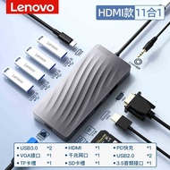 LENOVO TYPE-C USB-C HUB 5in1 6in1 8in1 11in1 PD100W 4 usb c hub