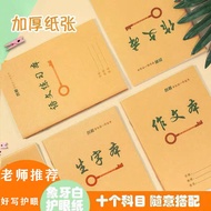 Chuangli Elementary School Students Practice 25K Chinese Mathematics English Tianzi Grade 1-6 Cowhid