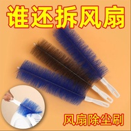 Fan Cleaning Brush Cleaning Brush Electric Fan Gap Brush