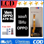 หน้าจอ LCD OPPO A79 5G  งานเเท้ อุปกรณ์เสริมโทรศัพท์มือถือ หน้าจอสัมผัส oppo a79 5g พร้อมไขควง + กาว