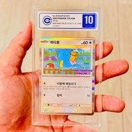 CCIC 10 框正 可爆殼搏 PSA 10 有貨 現貨 不議價 PTCG TCG CGC BGS PSA Ditto P SV-P 173 K Pokemon Town 2025 with Lott