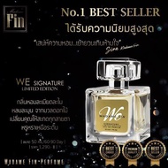 Madame Fin We Singnature 50ml. น้ำหอมมาดามฟิน รุ่นวี ของแท้