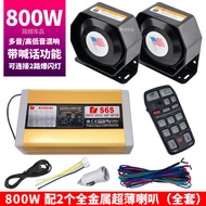 [Pemasangan Mudah] Siren Penggera Kereta Horn Dipasang Siren Polis 12V Kawalan Jauh Wayarles 400W 80