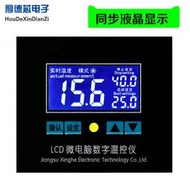 免運~XH-W1412微電腦數字溫控器 數顯溫控儀高 度0.1控製 LCD溫控儀~XS308