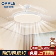 Oppo Invisible Fan Lamp Simple Restaurant Bedroom Noiseless Home Integrated New36/42Ceiling Fan Lights-Inch Fresh Air