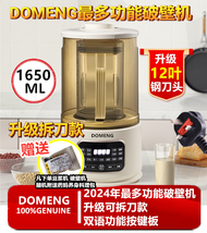 【2024最多功能升级款】DOMENG 1.65L Silent Blender Blander Ice Blender Juice 破壁机 破壁機 多功能 全自動 果汁机 豆浆机 小型 破壁機 静音