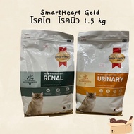อาหารแมว SmartHeart Gold Renal และ Urinary อาหารแมว โรคไต และ โรคนิ่ว 1.5 kg
