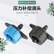Pressure Compensation Dripper Fruit Tree Dropper 4l 8l Pressure Compensation Dripper Agricultural Wa