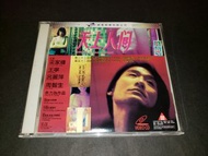 威業 VCD 天上人間 梁家輝