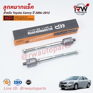 ลูกหมากแร็ค(ต่อคู่) TOYOTA CAMRY ACV40 41 ปี 2006-2012 ยี่ห้อ EEP