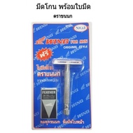 Razor With Feather Brand WING Blades