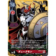 Digimon Tcg BT13-111SEC Gallantmon Parallel Rare