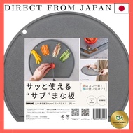 IWANO Cutting Board - Non-slip, easy to cut on, compact (30×25 cm), Made in Japan