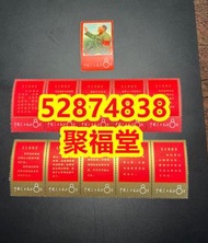 歡迎咨詢。《專業回收舊郵票》高價收購大量，文革郵票 四大名著郵票、80猴票、毛主席郵票、致詞郵票、梅蘭芳郵票、荷花郵票、民革郵票、京劇臉譜郵票、小型張郵票、黃山郵票、年冊、收購軍郵、首日封、J字邮票、