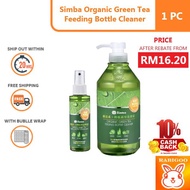 [FROM RM 16.20 AFTER SHOPEE COIN REBATE] Simba Organic Green Tea Feeding Bottle Cleaner