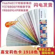 Garbelli Latex Paint Color Card Paint Paint Paint 1918 Thousand Color Card International Standard Sa