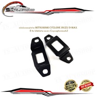 แป้นรับกลอนกระบะท้าย แป้นรับกลอน กะบะท้าย แป้นรับกลอนฝาท้าย Mitsubishi cyclone isuzu d-max 2 ชิ้น ใ
