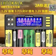 Liitokala Lii-S8智能充電器8槽18650鋰電266505號217003.2V鐵鋰---草莓