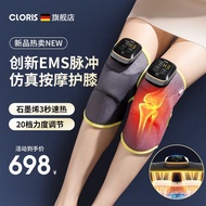 德国凯伦诗（CLORIS）膝盖理疗仪加热保暖护膝 关节凉老寒腿暖腿神器 热敷腿部按摩器 双只
