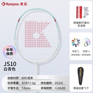 Kumpoo Badminton Racket  JS-10 Carbon Fiber G5 Handle Ultra Light and Resistant Wear for Players Bet