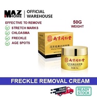 MAZ HOME Effective Facial Skin Freckle Stretch Marks Removal Cream 美颜祛斑霜