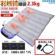 電熱自發熱電暖睡袋電熱毯成人戶外USB充電可機洗電加熱防踢被子