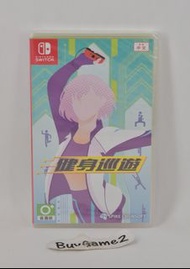 (全新) Switch 健身巡遊 Fitness Circuit (美版, 中文/ 英文) - 體感運動 有氧運動 肌力訓練
