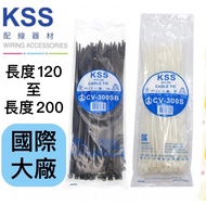 KSS Cable Ties Nylon CV-100 CV-200 CV-250 CV-300