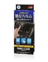 SOFT 99 - 導航平板鍍膜劑 02190