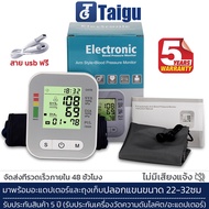 （รับประกัน 5 ปี）จัดส่งฟรี  เครื่องวัดความดัน เสียงเตือนภาษาอังกฤษอัจฉริยะ  ฟรีอแดปเตอร์+ถุงเก็บ Blood Pressure Monitor