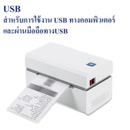 (ฟรีส่ง)เครื่องปริ้นสติกเกอร์ รุ่นUSB+BT เครื่องพิมพ์ใบปะหน้า80mm พิมพ์ฉลากสินค้า บาร์โค้ด  Printer เครื่องปริ้น order เครื่องปริ้นบลูทธต่อมือถือ/คอมฯ/โน้ต เครื่องปริ้นลาเบล