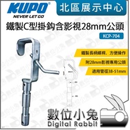 Digital Bunny Lighting Studio Pipe Fittings