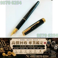 鋼筆 名牌鋼筆 派克Parker 世紀Duofold多福系列 黑金款鋼筆 各種打火機 S.T. Dupont都彭 Dunhill登喜路 Cartier卡地亞 Cross/克勞斯， 萬寶龍 Montbl