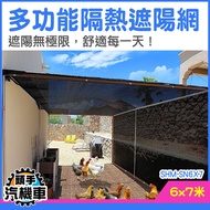 Awning Canopy Black Gauze Net Balcony Sunshade Gardening Camping Outdoor Sunscreen Parking Shed Shad