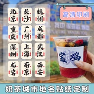 Printed Coffee Cup Stickers, Milk Tea Landmark Stickers, Cup Labels, Customized Place Name Beverage 