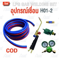 หัวเชื่อมแก๊สlpg Gas Welding ชุดเชื่อมแก๊ส mini ชุดเชื่อมแอร์ ชุดเครื่องมือเชื่อม แบบพกพาการเชื่อมด้วยความร้อนประปาไฟฉาย สาย 2ชั้น ยาว 10 เมตร