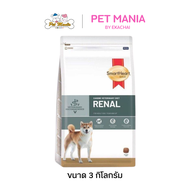 SmartHeart Gold Renal Dog 3 kg. อาหารประกอบการรักษาสำหรับสุนัขโรคไต