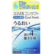 【第3類醫藥品】LION 獅王 SMILE CONTACT 清涼滋潤眼藥水 Cool Fresh 12毫升