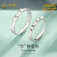 【樂淘】中國黃金 竹節純銀戒指男女款情侶對戒活口可調節送女友生日禮物