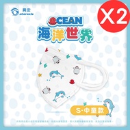 【興安】 兒童3D立體醫療口罩/ 海洋世界中童 50入/2盒