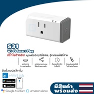 Sonoff S31 S30lite S40 Smart plug Measure The Power Meter wifi Via Mobile eWeLink Google Home