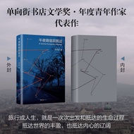 Before Midnight Arrives by Liu Zichao Modern/Contemporary Literature Literature Xinhua Bookstore Gen