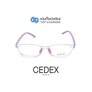 CEDEX แว่นตากรองแสงสีฟ้า ทรงรี (เลนส์ Blue Cut ชนิดไม่มีค่าสายตา) สำหรับเด็ก รุ่น 5620-C5 size 52 By ท็อปเจริญ