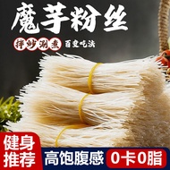 Fitness Recommendation Pure Konjac Vermicelli 0 Fat 0 Calories No Starch Convenient Instant Food Off